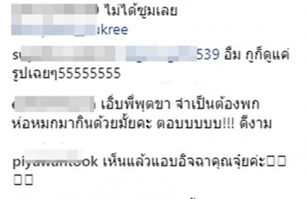 งานซูมมารัวๆ!! จุ๋ย วรัทยา โพสต์อวยหวานใจอย่าง ดีเจพุฒิ แต่ดันโดนโฟกัสผิดจุด!!