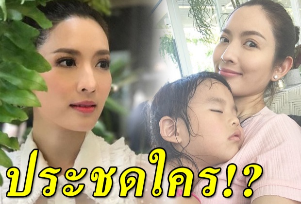  ซูมตาแทบหลุด แคปชั่นนี้ แอฟ ทักษอร ตั้งใจประชดใคร? 