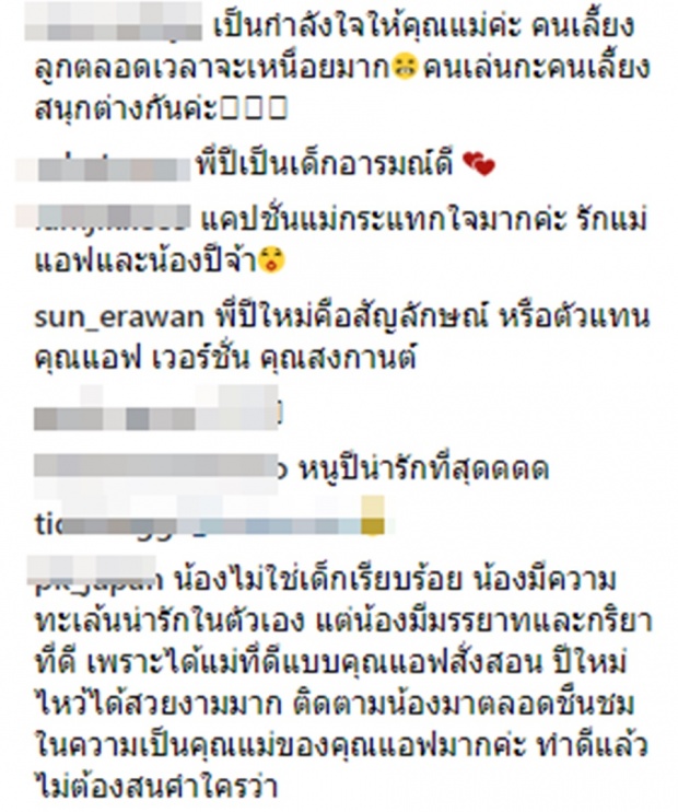  ซูมตาแทบหลุด แคปชั่นนี้ แอฟ ทักษอร ตั้งใจประชดใคร? 