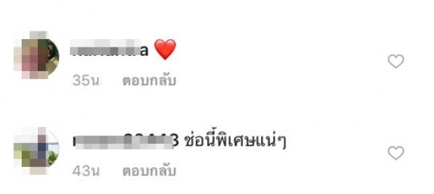 เอ๊ะ!หรือหวานใจให้มา? ช่อดอกไม้ใหญ่เท่าบ้าน!! มิว ถือติดตัวไม่ห่าง!?