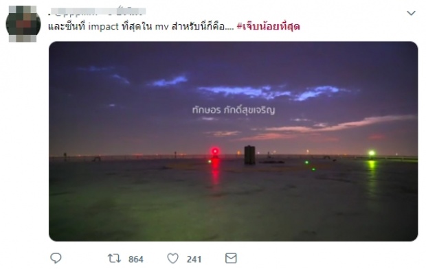 ถอดความหมายแอฟ-เจ็บน้อยที่สุด ภักดิ์สุขเจริญคือจุดสุดพีค!(คลิป)