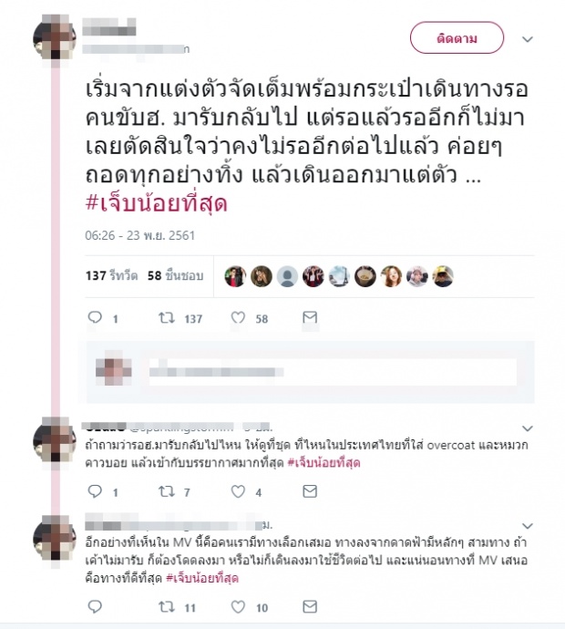 ถอดความหมายแอฟ-เจ็บน้อยที่สุด ภักดิ์สุขเจริญคือจุดสุดพีค!(คลิป)