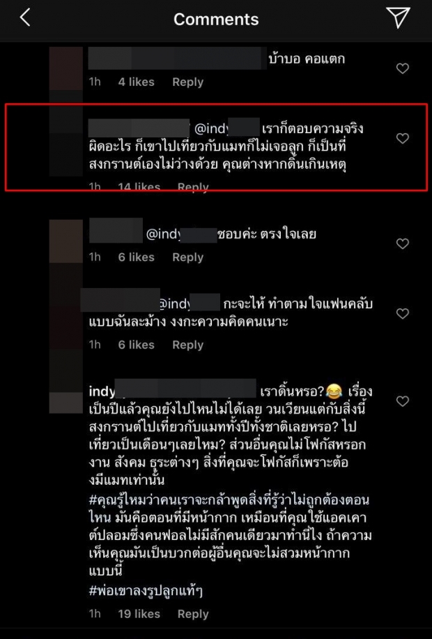 สงกรานต์ไม่ทนขอโต้กลับ !! เจอคนแขวะไปเที่ยวกับ แมท จนไม่มีเวลาให้ลูก!?