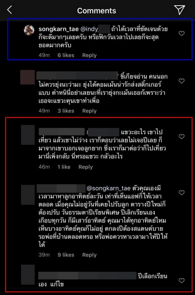 สงกรานต์ไม่ทนขอโต้กลับ !! เจอคนแขวะไปเที่ยวกับ แมท จนไม่มีเวลาให้ลูก!?