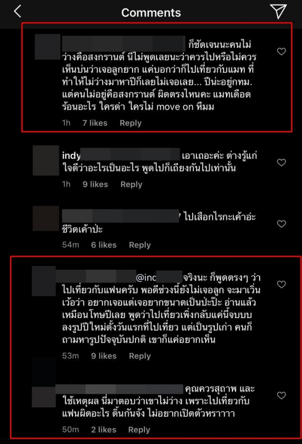 สงกรานต์ไม่ทนขอโต้กลับ !! เจอคนแขวะไปเที่ยวกับ แมท จนไม่มีเวลาให้ลูก!?