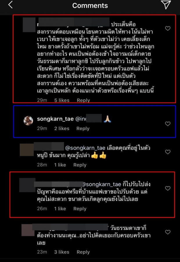 สงกรานต์ไม่ทนขอโต้กลับ !! เจอคนแขวะไปเที่ยวกับ แมท จนไม่มีเวลาให้ลูก!?