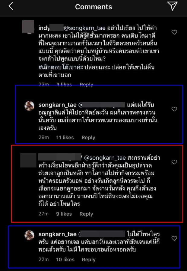 สงกรานต์ไม่ทนขอโต้กลับ !! เจอคนแขวะไปเที่ยวกับ แมท จนไม่มีเวลาให้ลูก!?