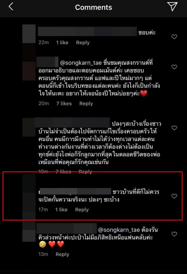 สงกรานต์ไม่ทนขอโต้กลับ !! เจอคนแขวะไปเที่ยวกับ แมท จนไม่มีเวลาให้ลูก!?