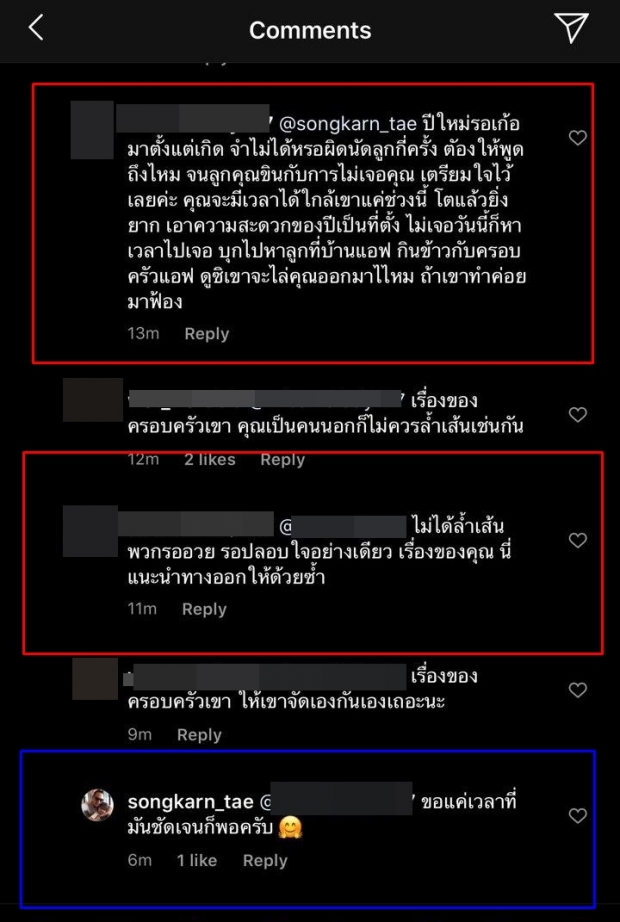 สงกรานต์ไม่ทนขอโต้กลับ !! เจอคนแขวะไปเที่ยวกับ แมท จนไม่มีเวลาให้ลูก!?