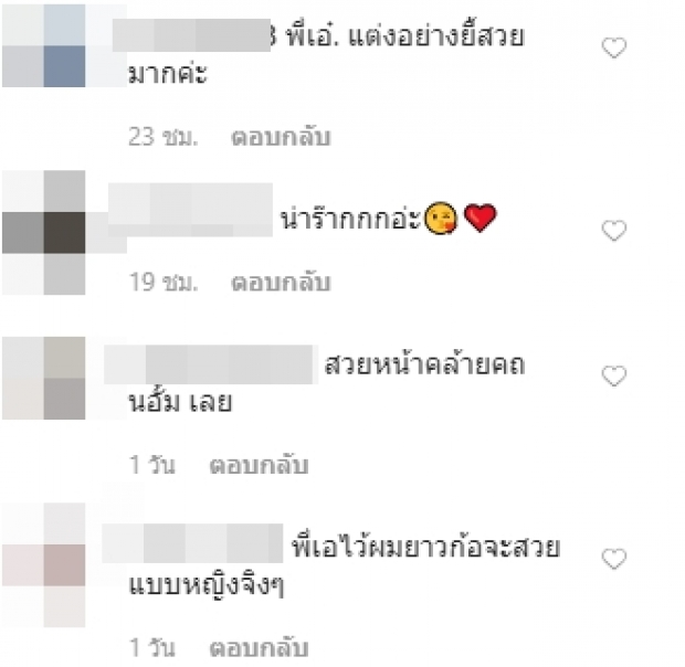 ปังสุดฉุดไม่อยู่ เอ ศุภชัย เปิดแฟชั่นดูแล ณเดชน์ งงใจคนรุมถ่ายรูป!?