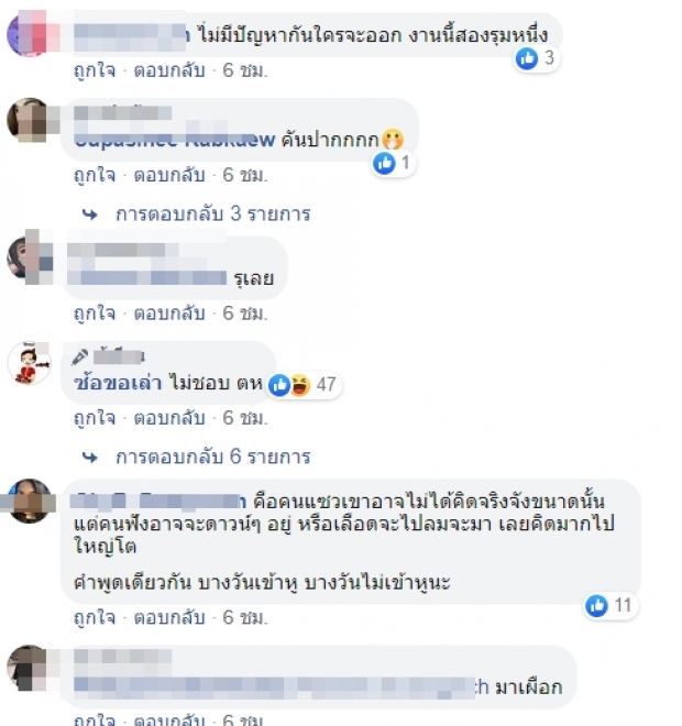 ชาวเน็ตแห่คอมเมนต์ ข่าวเมาท์พิธีกร แตกหักถอนตัวเพราะแกงเลียง !?