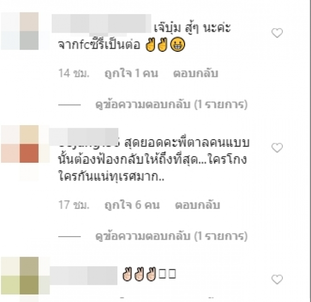 ฟาดแรงมาก ลูกตาล ชโลมจิต นิ่ง ไม่ตอบโต้ ลั่น มีสมองคิด อย่าเห่าตอบหมา!