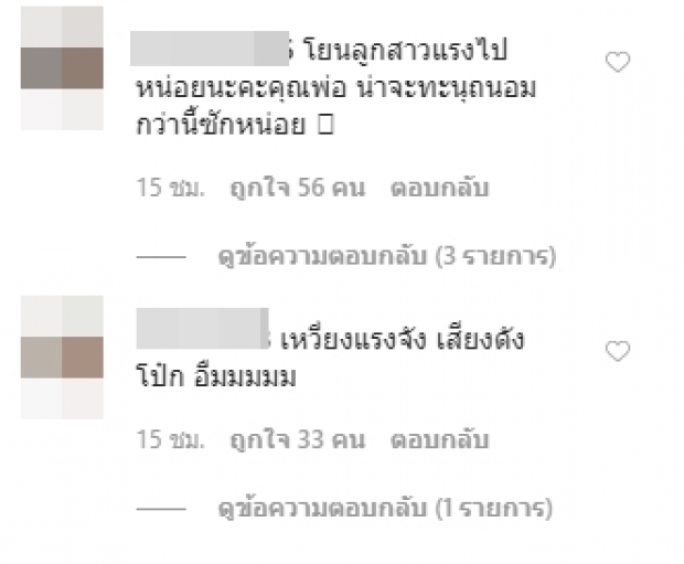 ชาวเน็ตโกรธแทนแม่! หลัง สงกรานต์ ซ้อมบัลเล่ต์กับน้องปีใหม่ เหวี่ยงแรง-หวิดกระดูกหัก