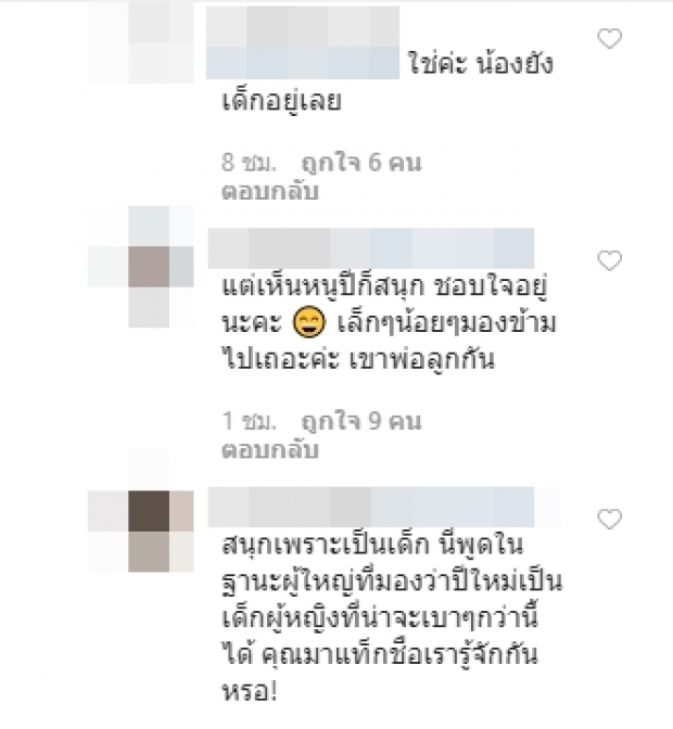 ชาวเน็ตโกรธแทนแม่! หลัง สงกรานต์ ซ้อมบัลเล่ต์กับน้องปีใหม่ เหวี่ยงแรง-หวิดกระดูกหัก