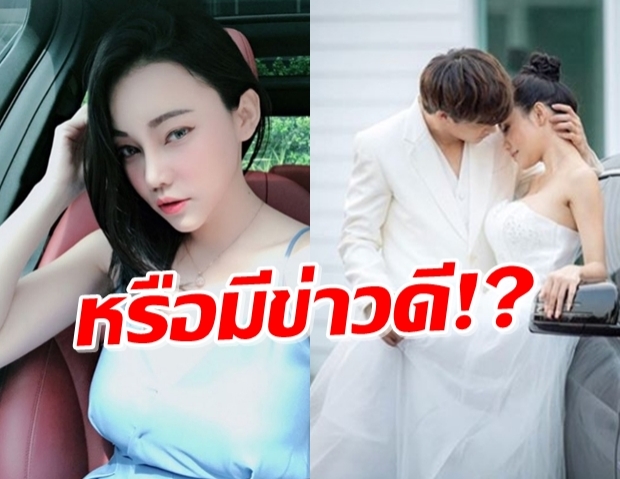 ยังไงซิ!? เอมมี่ แม็กซิม โพสต์ภาพสวมชุดแต่งงาน-คำสัญญา กับหนุ่มปริศนา