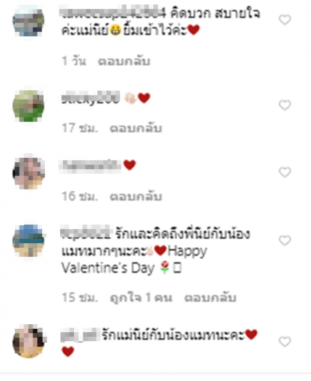 ร้อนฉ่าวันวาเลนไทน์!!! แม่แมท ภีรนีย์ โพสต์คำคมสุดเฉียบแซ่บไม่แพ้ลูกสาว