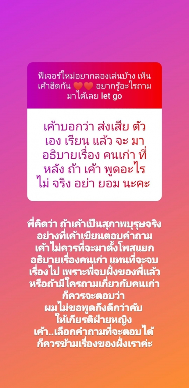 น้องสาวแฟนเก่า “เจโม่” เผยความจริงอีกด้าน เลี้ยงดู-ส่งเรียนจริงไหม !?