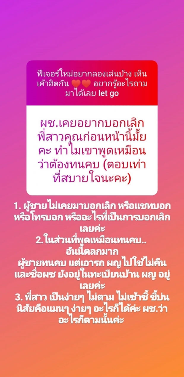 น้องสาวแฟนเก่า “เจโม่” เผยความจริงอีกด้าน เลี้ยงดู-ส่งเรียนจริงไหม !?