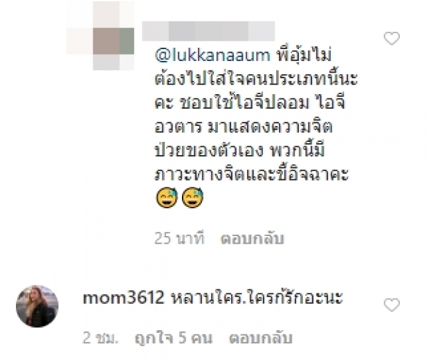  “อุ้ม” อวดลูกในงาน แต่เจอดราม่าในโซเชียล!