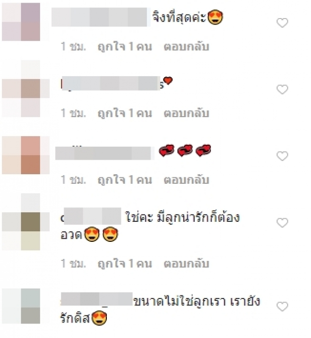  “อุ้ม” อวดลูกในงาน แต่เจอดราม่าในโซเชียล!