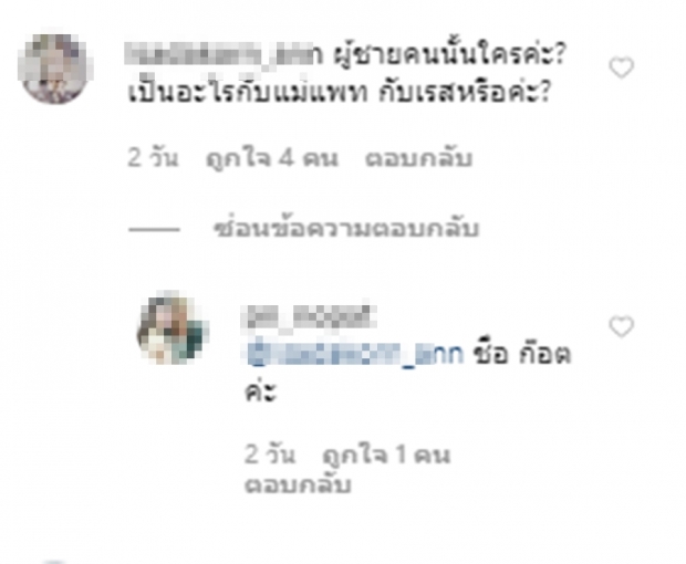 จริงดิในคลิปนี้ แม่แพทให้น้องเรซซิ่งเรียกแฟนใหม่ว่าพ่อ?!