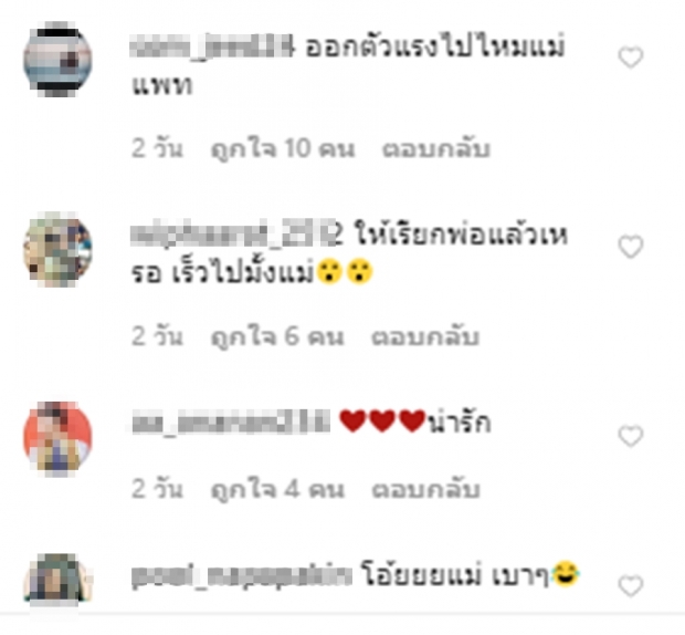 จริงดิในคลิปนี้ แม่แพทให้น้องเรซซิ่งเรียกแฟนใหม่ว่าพ่อ?!