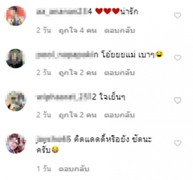 จริงดิในคลิปนี้ แม่แพทให้น้องเรซซิ่งเรียกแฟนใหม่ว่าพ่อ?!