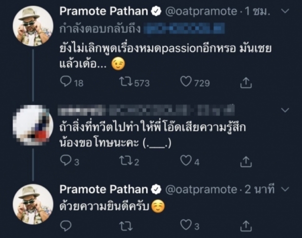 “โอ๊ต” โพสต์ตัดพ้อ ปมชาวเน็ตถล่มด่า โยงเกี่ยวข่าวแพท