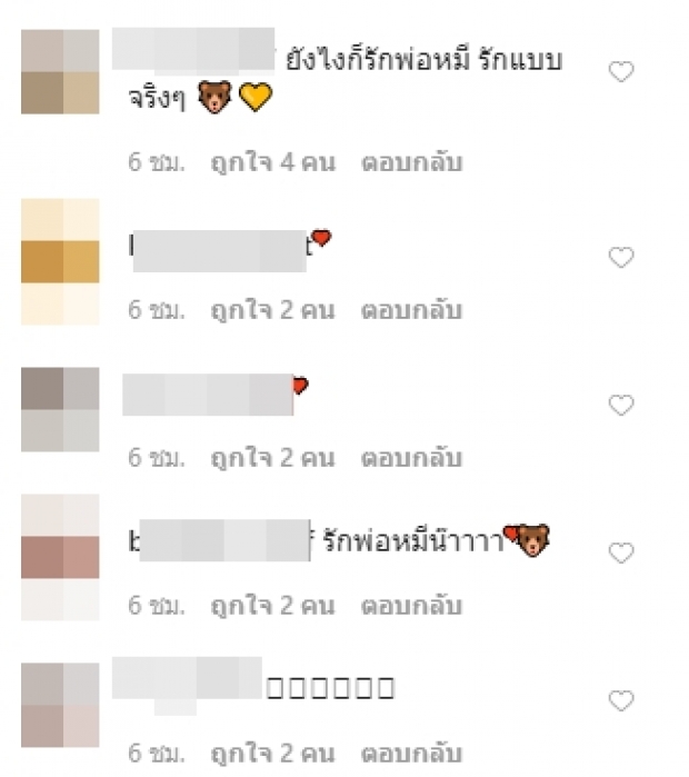 “โอ๊ต” โพสต์ตัดพ้อ ปมชาวเน็ตถล่มด่า โยงเกี่ยวข่าวแพท