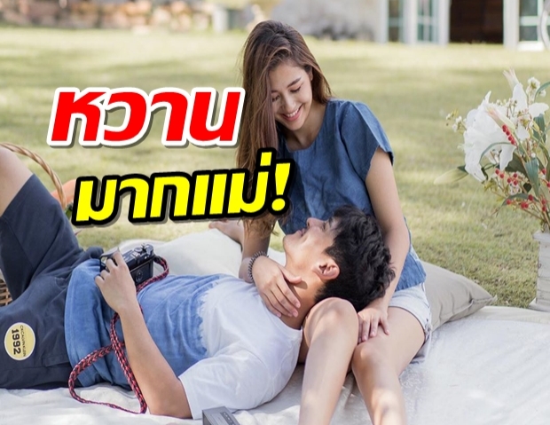 นอนตักไปอีก!! “กัน-มารี” สวีต 365 วัน ฆ่าใจคนโสดไม่หยุด