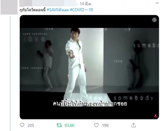 ฝ่าวิกฤติโควิด-19 เมื่อเพลงเก่าๆของ “บี้” ดังสนั่นโซเชียล