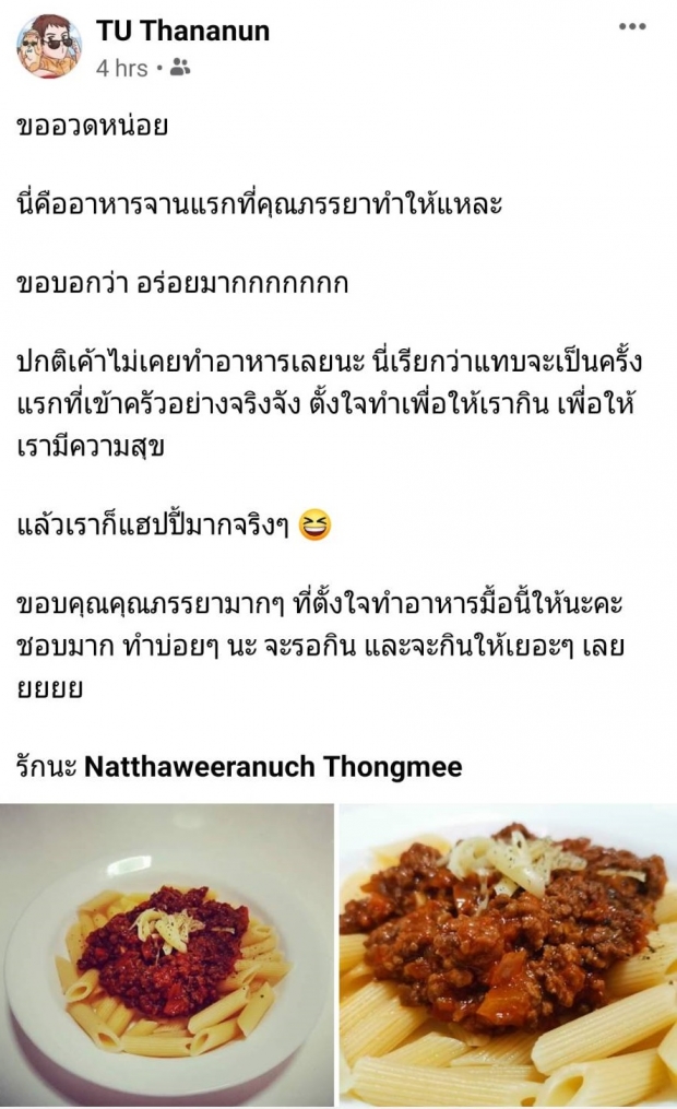 อวดหน่อย! วีเจจ๋า เข้าครัวทำอาหารจานแรก หลังแต่งงาน