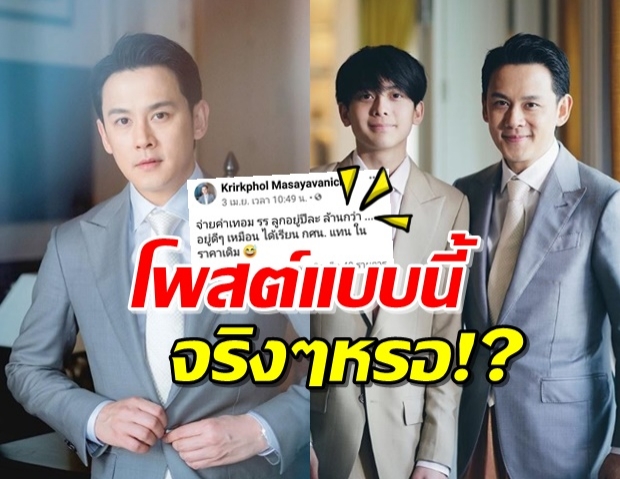 ‘ฟลุค’ งานเข้าต่อเนื่อง โพสต์แบบนี้เหมือนดูถูกคนจบ กศน.!?