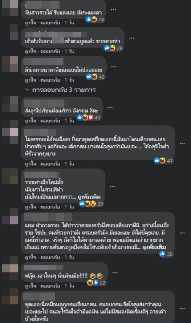 ‘ฟลุค’ งานเข้าต่อเนื่อง โพสต์แบบนี้เหมือนดูถูกคนจบ กศน.!?