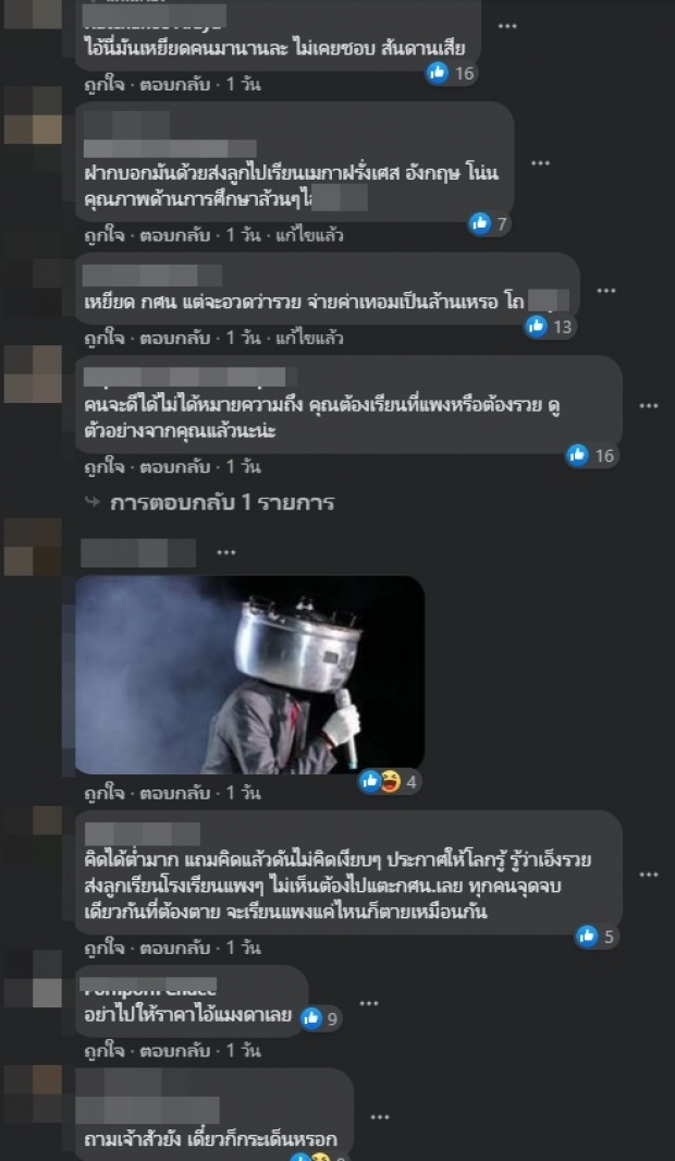 ‘ฟลุค’ งานเข้าต่อเนื่อง โพสต์แบบนี้เหมือนดูถูกคนจบ กศน.!?