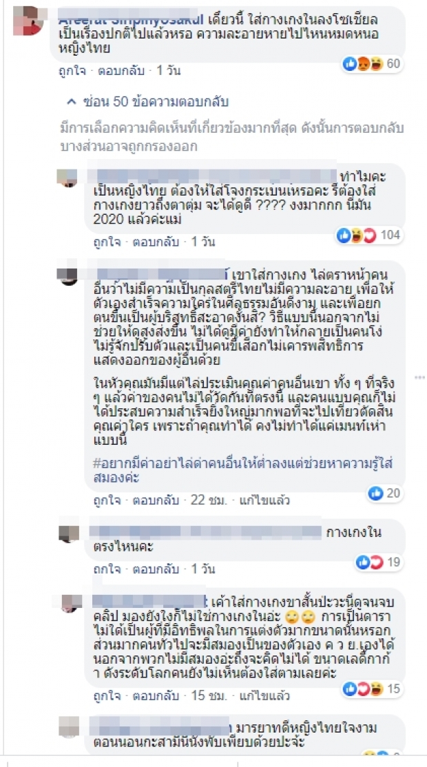 ยิปซีลงคลิปนิโคลัสอาสาทำผมให้ แต่ชาวเน็ตไม่ฟินแถมโฟกัสผิดจุด