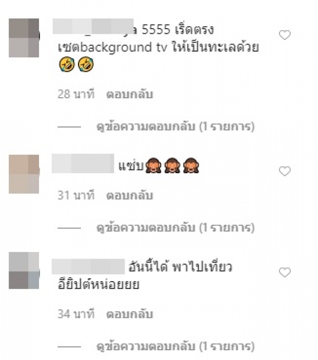 เด็ดมาก! ‘หญิงแย้’ เปิดวิธีนอนอาบแดดอยู่บ้าน เหมือนอยู่ทะเลจริง