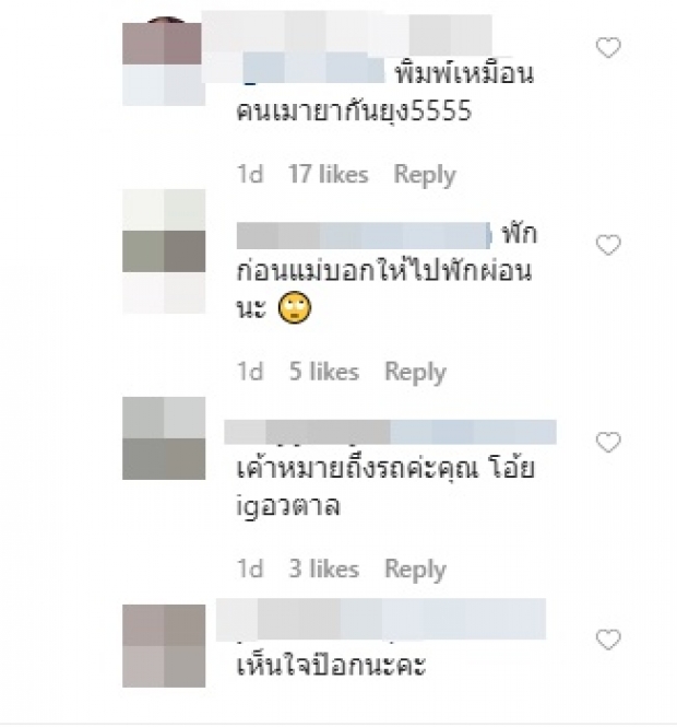 ดราม่าเฉย! ‘ป๊อก’ เจอตำหนิชุดใหญ่ หลังใช้คำว่า ป้า