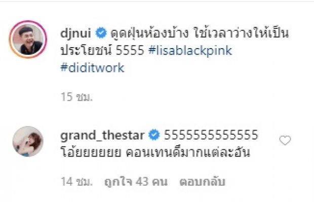 ‘ดีเจนุ้ย’ ครีเอทภาพดูดฝุ่นห้อง ที่เห็นต้องร้อง โอ๊ย!