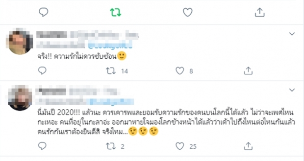 ชาวเน็ตไลก์แรงๆ ครูลูกกอล์ฟออกโรง คนจะรักกัน เพศสภาพไม่เกี่ยว!