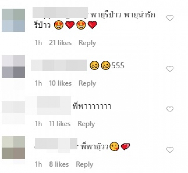 ขยี้ตารัวๆ! ‘น้องพายุ’ หรือ ‘พ่อน็อต’ กันแน่ยืนมอง ‘แม่ชม’ !?