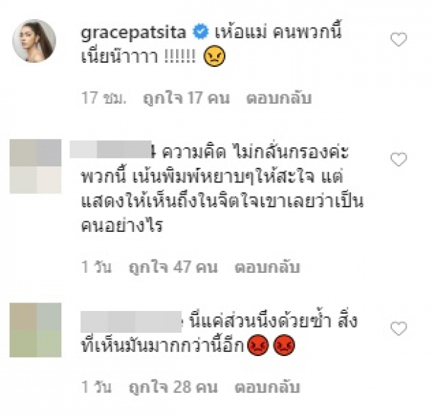 ‘บุ๋ม ปนัดดา’ ตอกกลับแซ่บ! ชาวเน็ตแซะละคร โยงเรื่องส่วนตัว