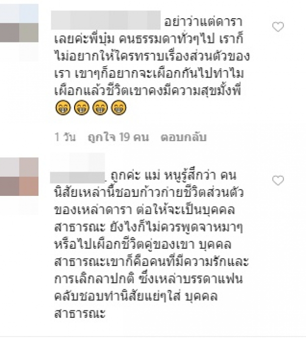 ‘บุ๋ม ปนัดดา’ ตอกกลับแซ่บ! ชาวเน็ตแซะละคร โยงเรื่องส่วนตัว