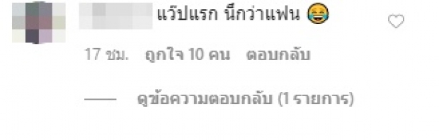 เปิดตัวรึเปล่า!? ‘แอร์-มะตูม’ โพสต์ภาพสวีท มีฉายาใช้เรียกกันด้วย