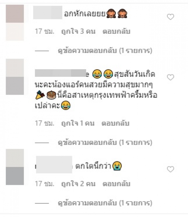 เปิดตัวรึเปล่า!? ‘แอร์-มะตูม’ โพสต์ภาพสวีท มีฉายาใช้เรียกกันด้วย