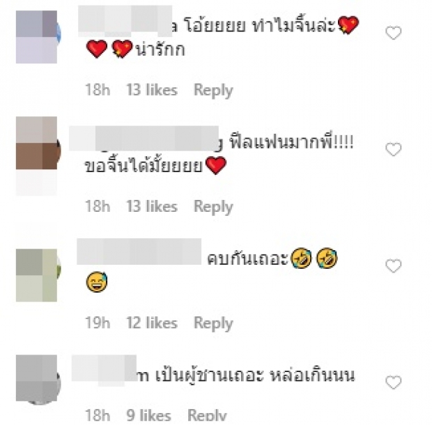 เปิดตัวรึเปล่า!? ‘แอร์-มะตูม’ โพสต์ภาพสวีท มีฉายาใช้เรียกกันด้วย