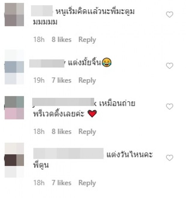 เปิดตัวรึเปล่า!? ‘แอร์-มะตูม’ โพสต์ภาพสวีท มีฉายาใช้เรียกกันด้วย