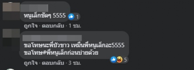 ‘บัวขาว’ แปลงโฉมเป็นสาวหวาน แฟนๆบอกคล้ายดาราดังคนนี้!?