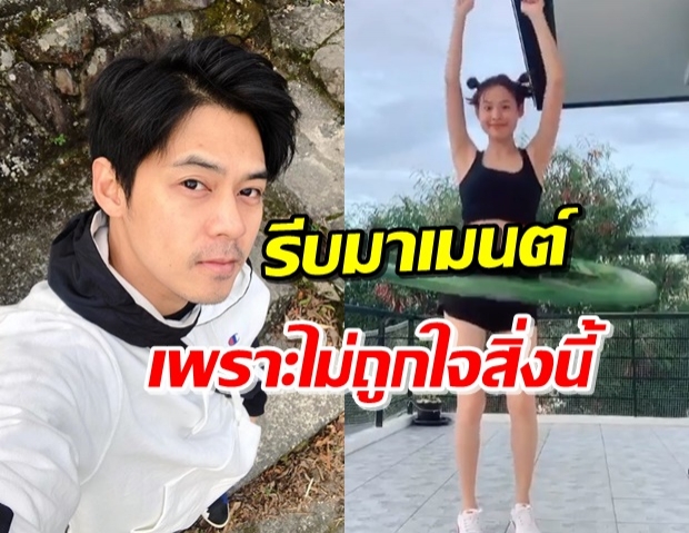 ‘แพทตี้’ โชว์หมุนฮูล่าฮูป ‘แดน’ ไม่พอใจ รีบมาคอมเมนต์! (คลิป)