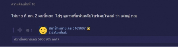 ว่าที่ลูกรักแบบชัดเจน โบว์เซลฟี่คู่ผู้บริหารช่อง3 ลือเสียบแทนแต้วลงละครคู่ณเดชน์